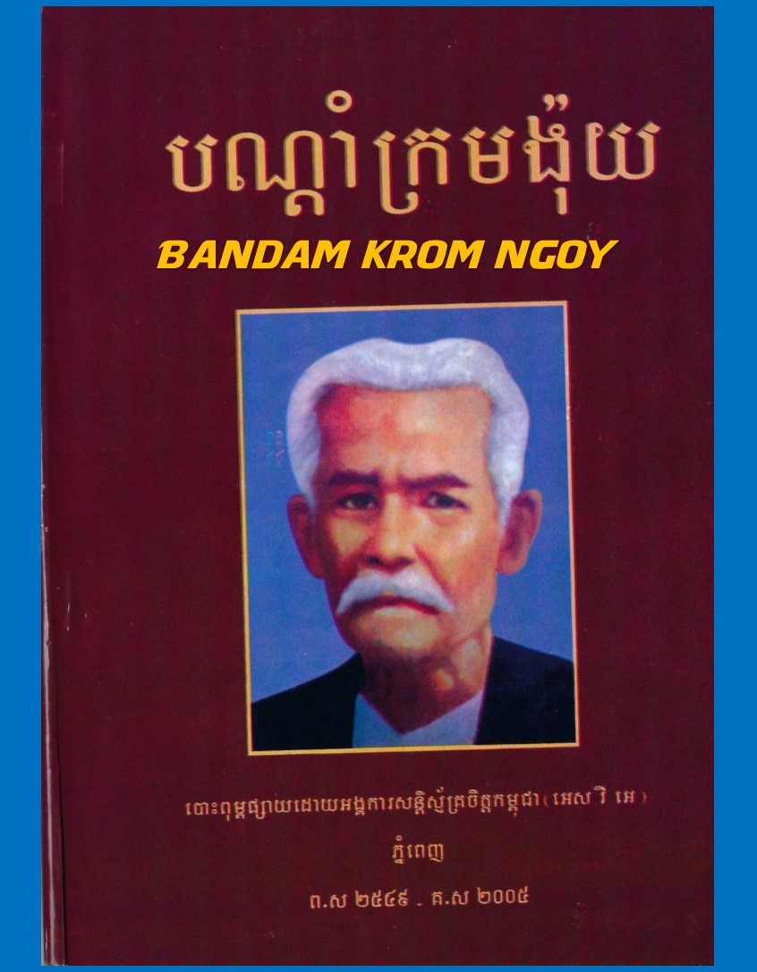 bandam krom ngoy